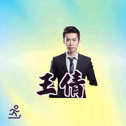 王倩
